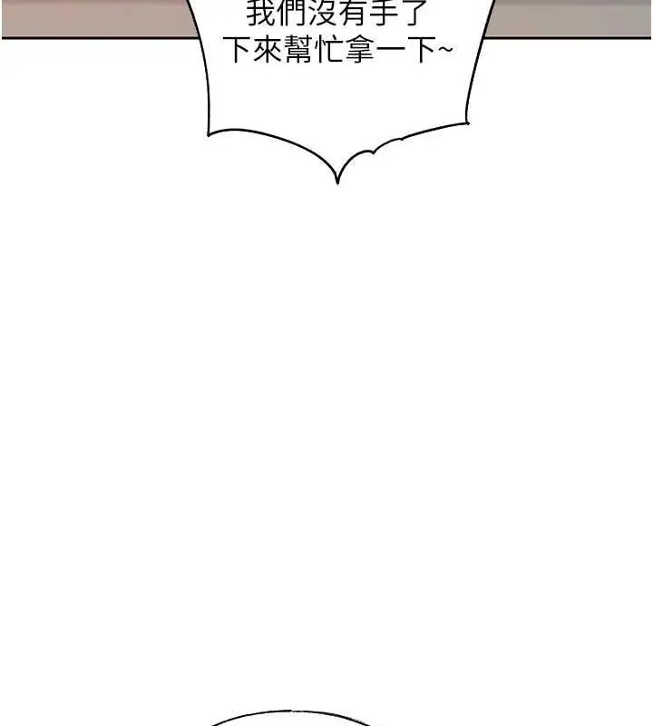 漫画《岳母为何那样》第13话第10张图