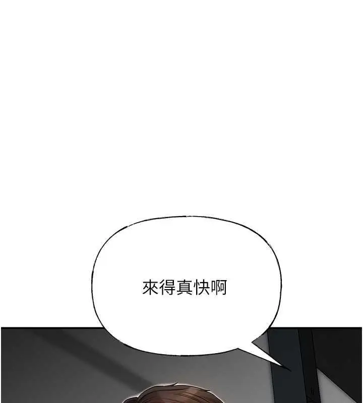 漫画《岳母为何那样》第13话第107张图