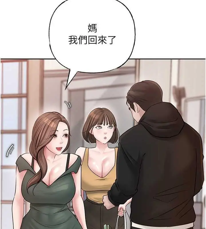 漫画《岳母为何那样》第13话第11张图