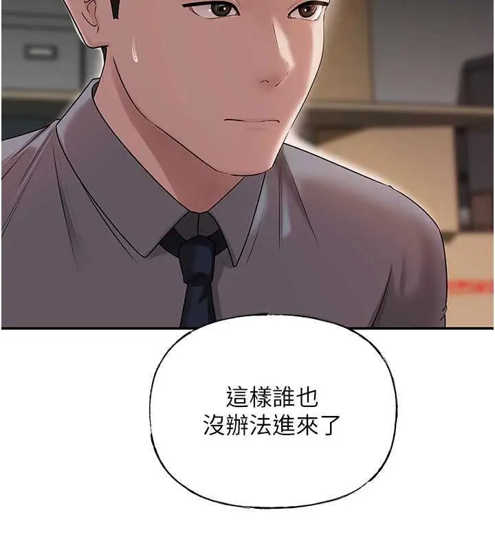 漫画《岳母为何那样》第13话第110张图