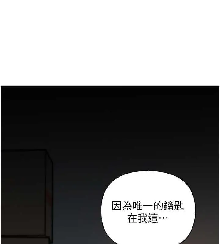 漫画《岳母为何那样》第13话第111张图