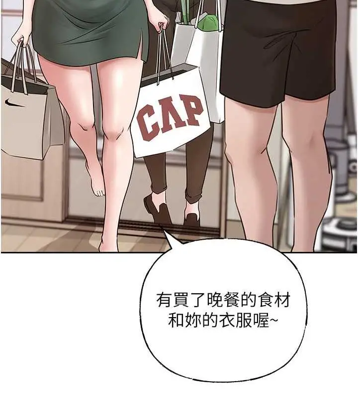 漫画《岳母为何那样》第13话第12张图