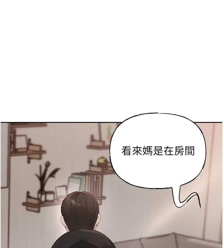 漫画《岳母为何那样》第13话第13张图