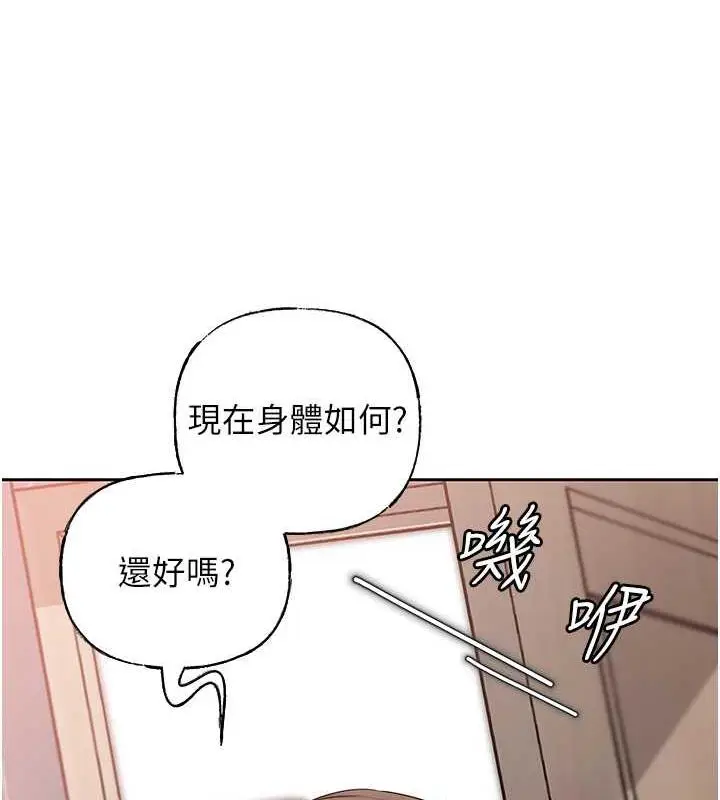 漫画《岳母为何那样》第13话第15张图