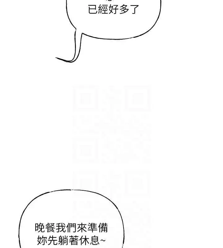 漫画《岳母为何那样》第13话第17张图