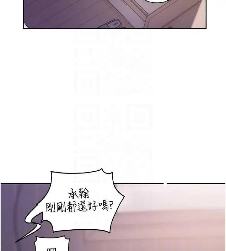 漫画《岳母为何那样》第13话第19张图