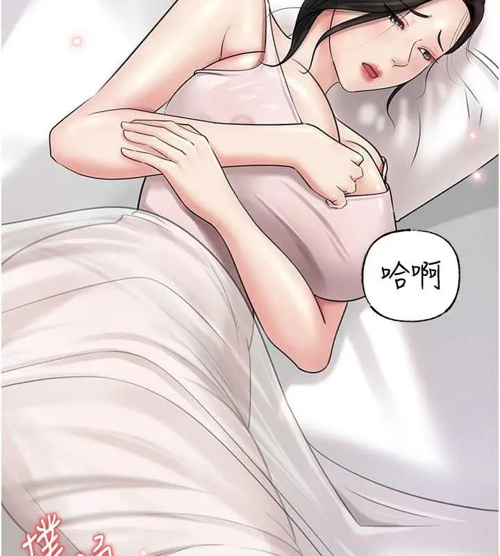 漫画《岳母为何那样》第13话第22张图