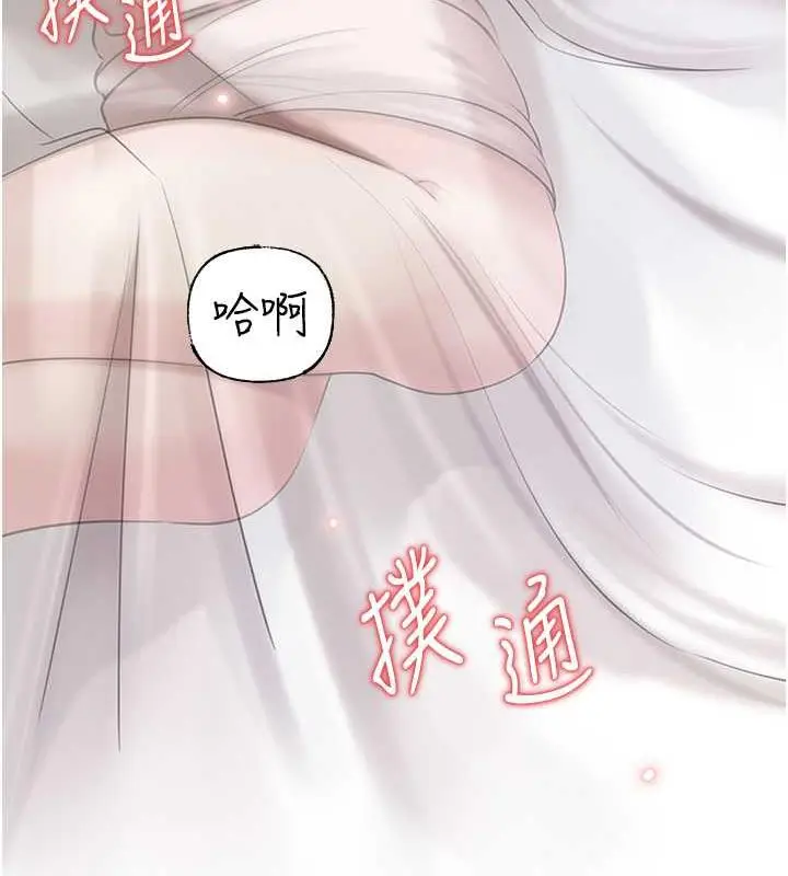 漫画《岳母为何那样》第13话第23张图
