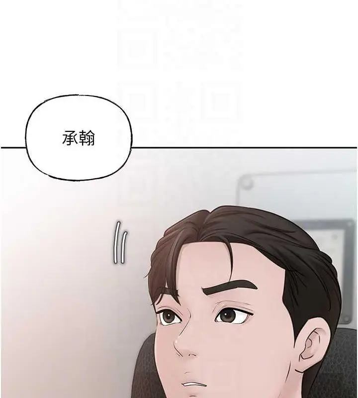 漫画《岳母为何那样》第13话第31张图