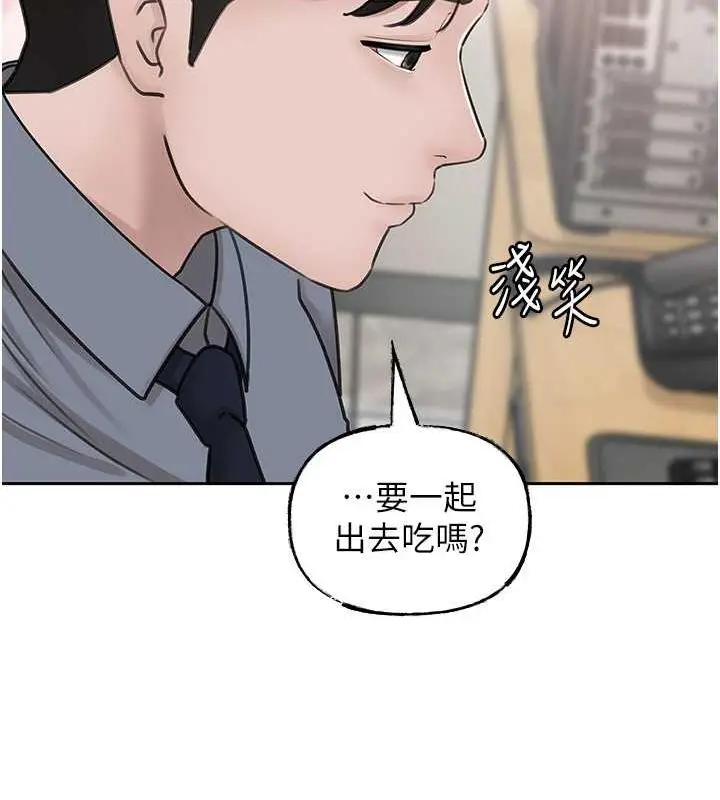 漫画《岳母为何那样》第13话第36张图