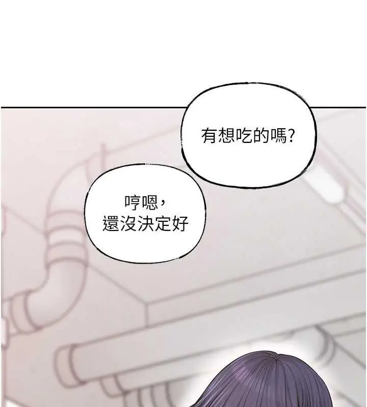 漫画《岳母为何那样》第13话第37张图