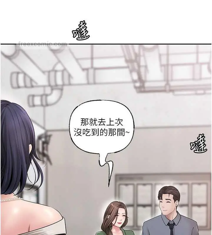 漫画《岳母为何那样》第13话第40张图