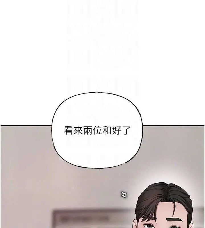 漫画《岳母为何那样》第13话第42张图