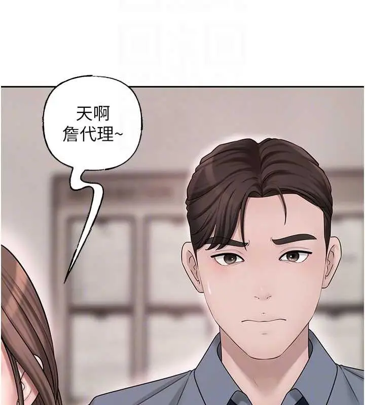漫画《岳母为何那样》第13话第44张图