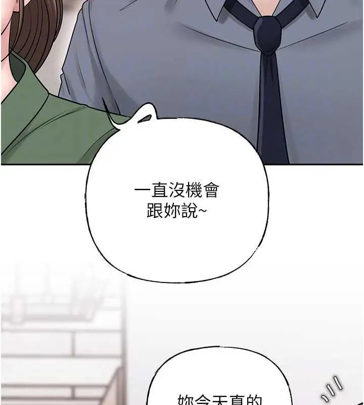 漫画《岳母为何那样》第13话第45张图