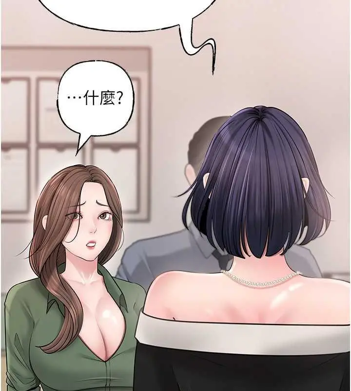 漫画《岳母为何那样》第13话第52张图