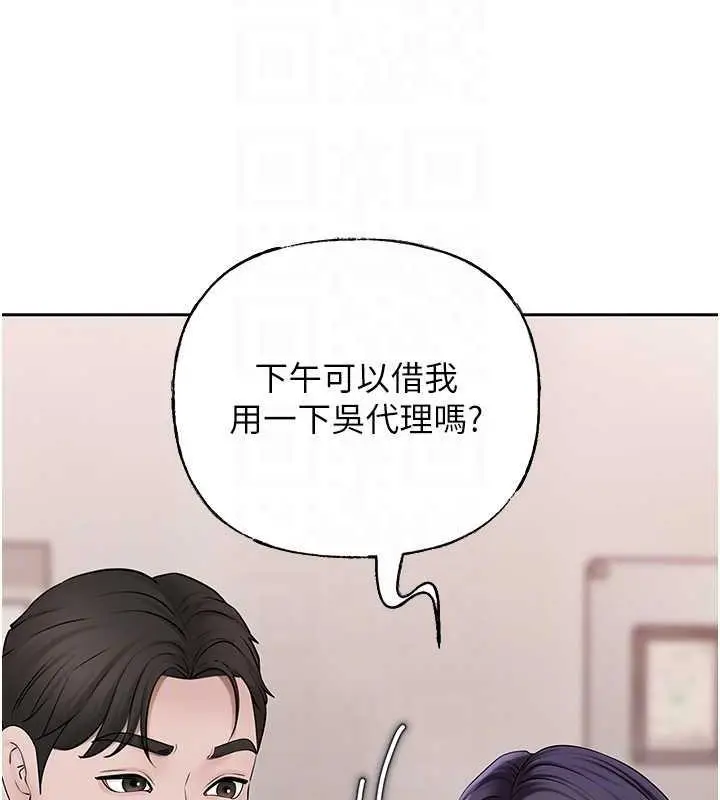 漫画《岳母为何那样》第13话第56张图