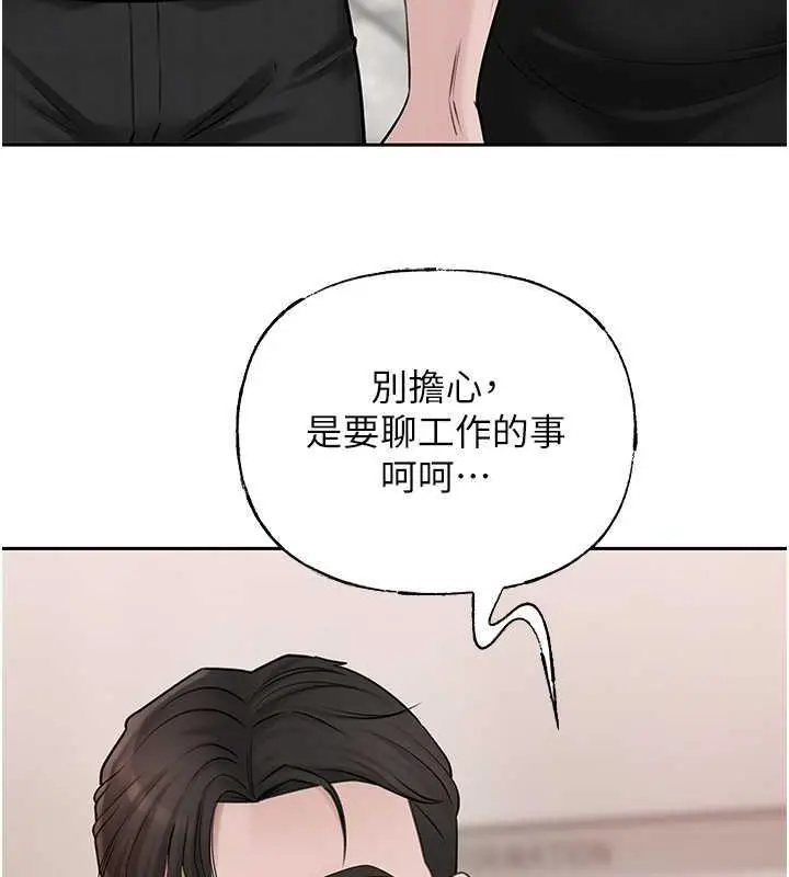 漫画《岳母为何那样》第13话第58张图