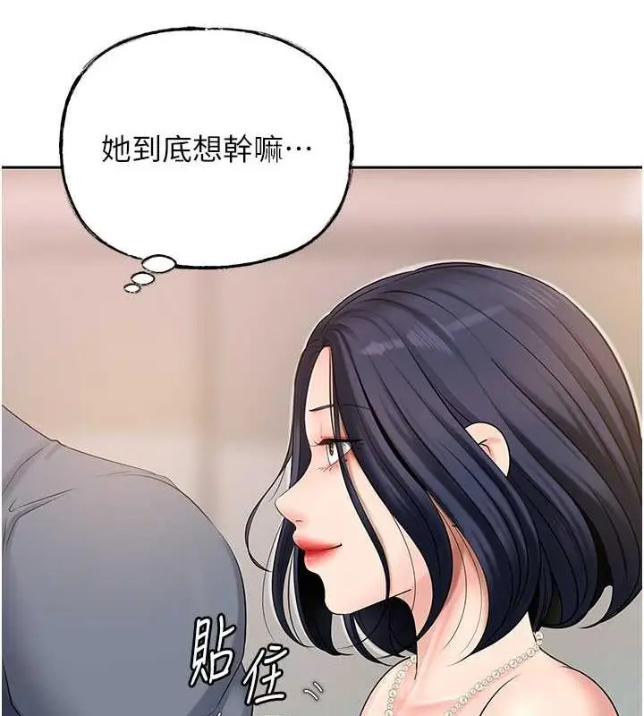 漫画《岳母为何那样》第13话第66张图