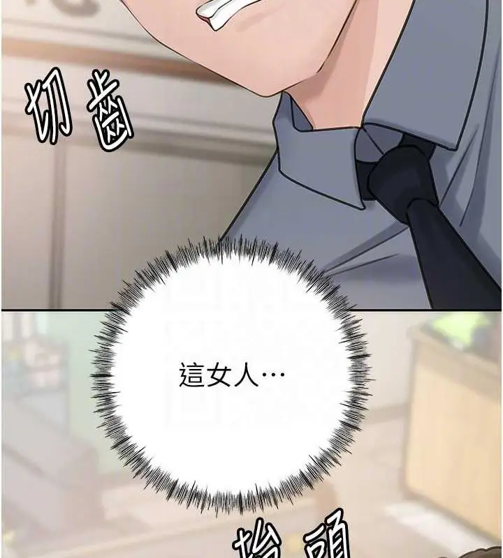 漫画《岳母为何那样》第13话第69张图