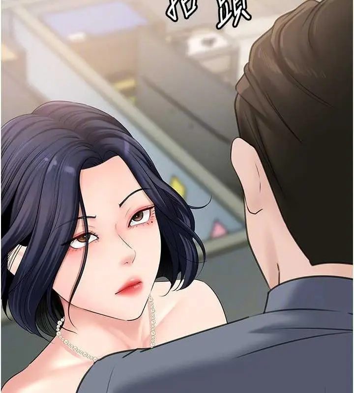 漫画《岳母为何那样》第13话第70张图
