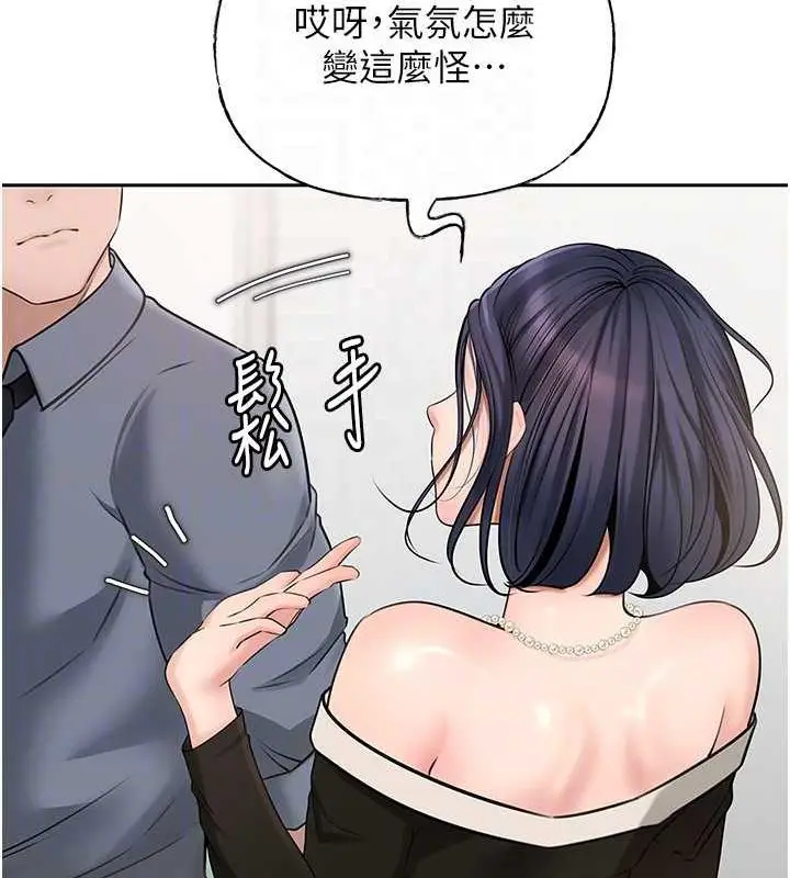 漫画《岳母为何那样》第13话第74张图