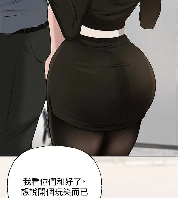 漫画《岳母为何那样》第13话第75张图