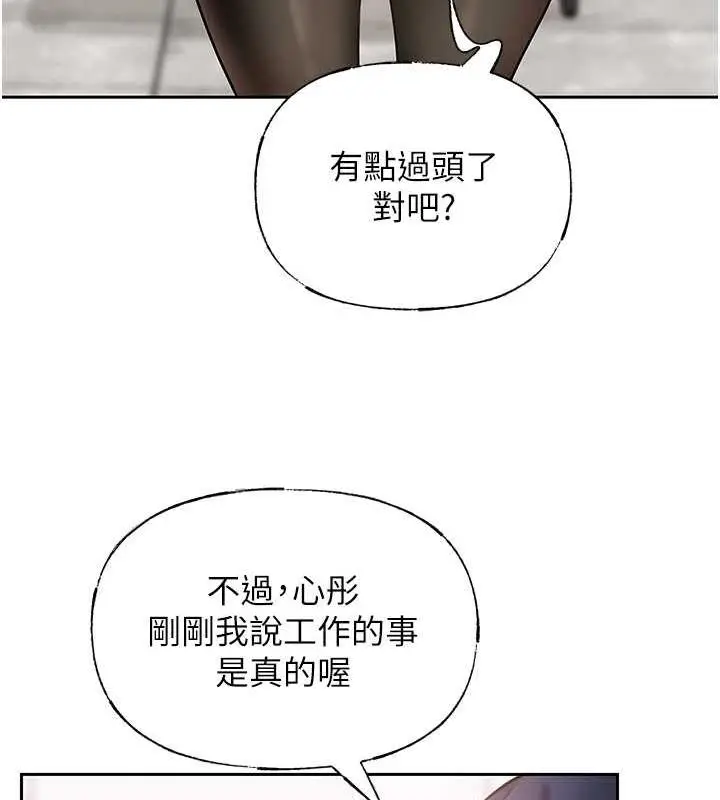 漫画《岳母为何那样》第13话第78张图