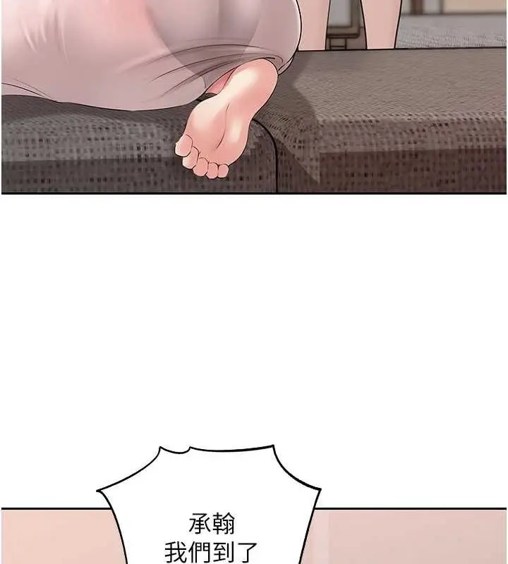 漫画《岳母为何那样》第13话第8张图