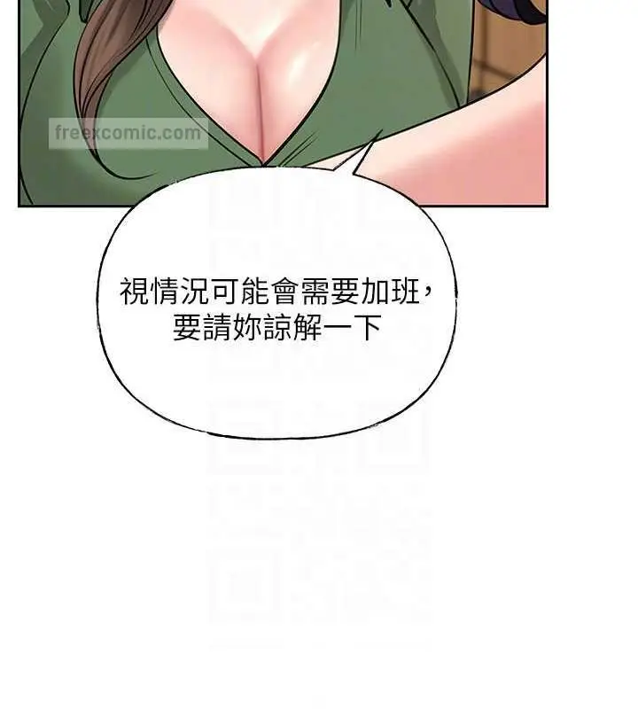 漫画《岳母为何那样》第13话第80张图