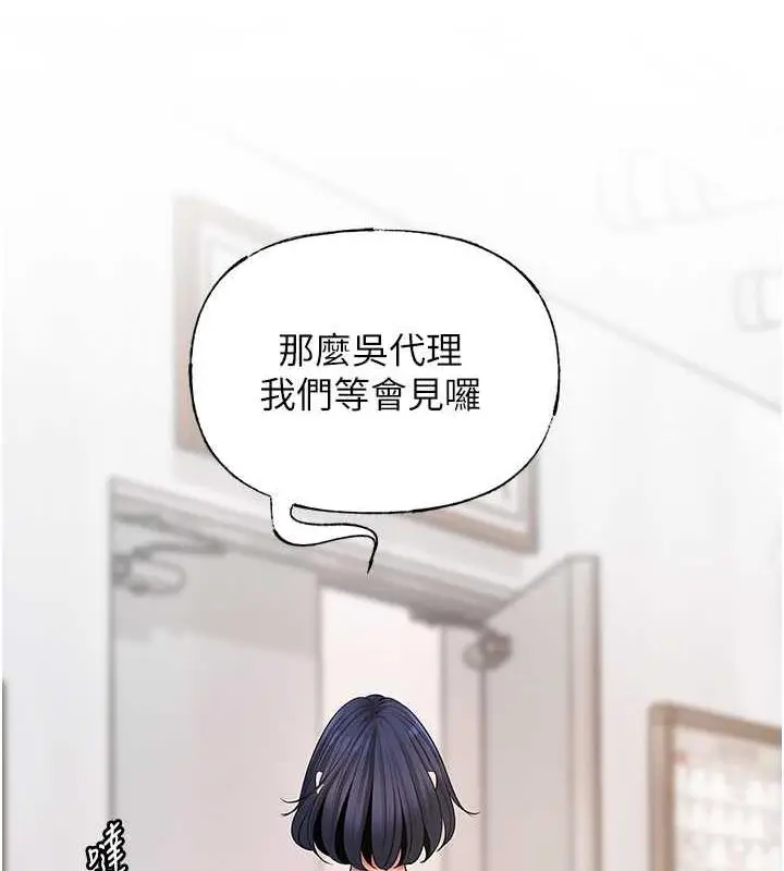 漫画《岳母为何那样》第13话第81张图