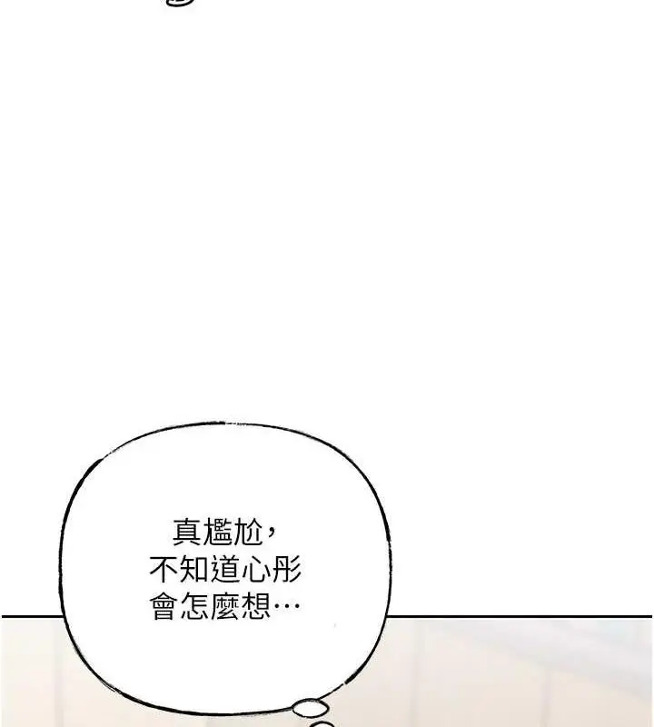 漫画《岳母为何那样》第13话第83张图