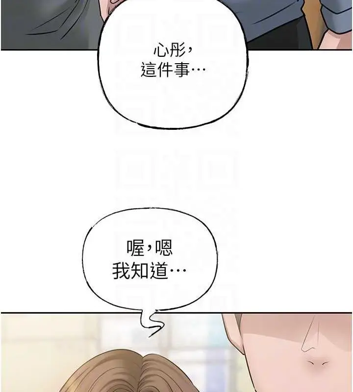 漫画《岳母为何那样》第13话第85张图