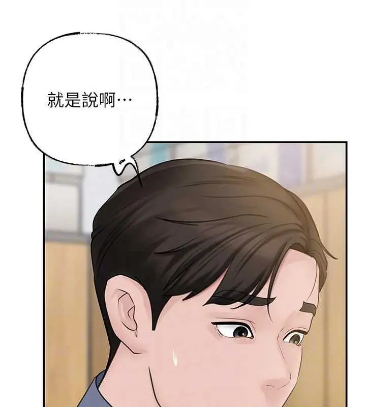 漫画《岳母为何那样》第13话第90张图