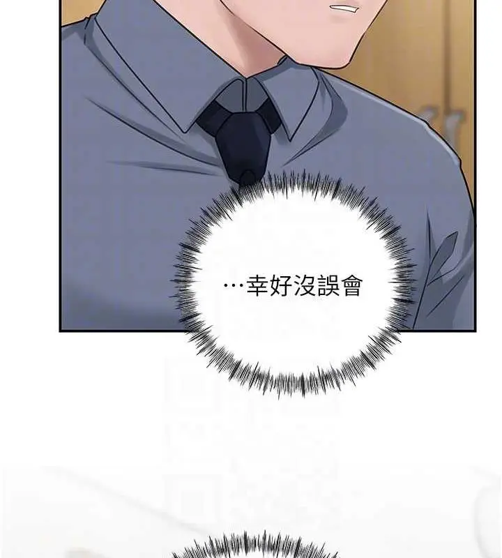 漫画《岳母为何那样》第13话第91张图
