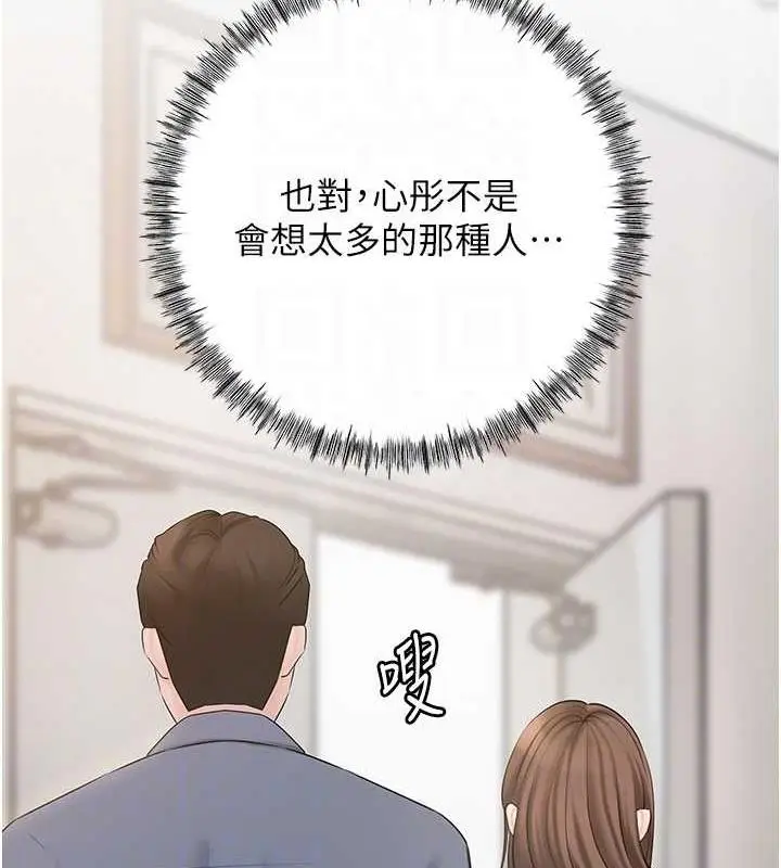 漫画《岳母为何那样》第13话第92张图