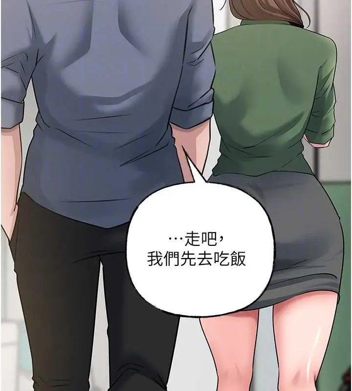 漫画《岳母为何那样》第13话第93张图