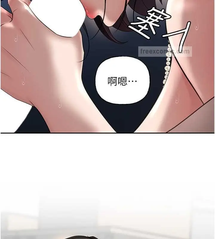 漫画《岳母为何那样》第14话第100张图