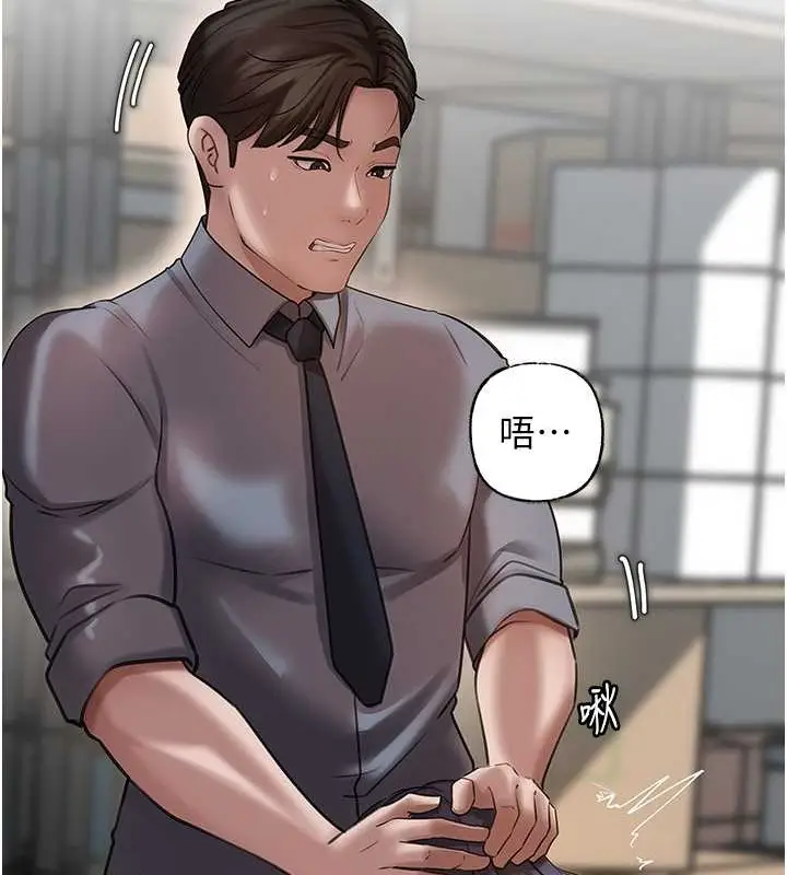 漫画《岳母为何那样》第14话第101张图