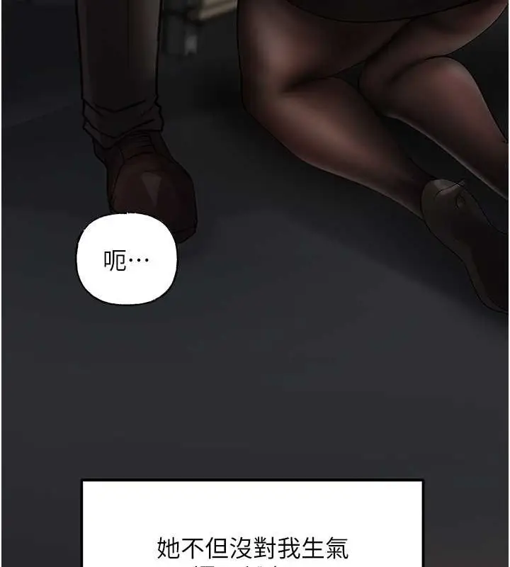 漫画《岳母为何那样》第14话第103张图
