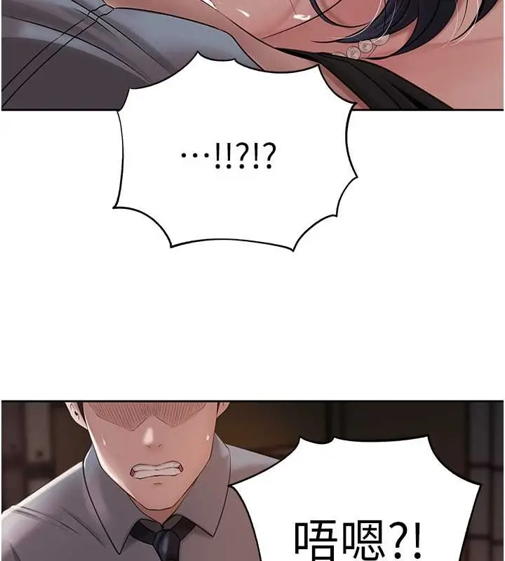 漫画《岳母为何那样》第14话第109张图