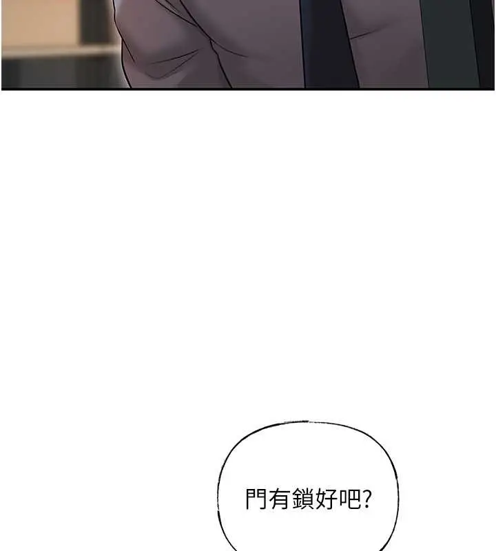 漫画《岳母为何那样》第14话第11张图