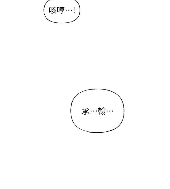 漫画《岳母为何那样》第14话第118张图