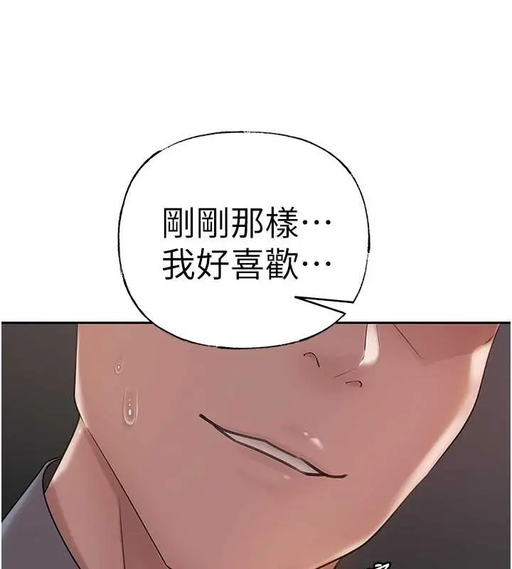漫画《岳母为何那样》第14话第119张图