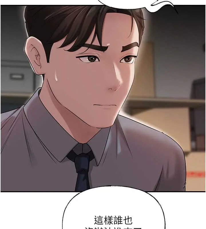 漫画《岳母为何那样》第14话第12张图