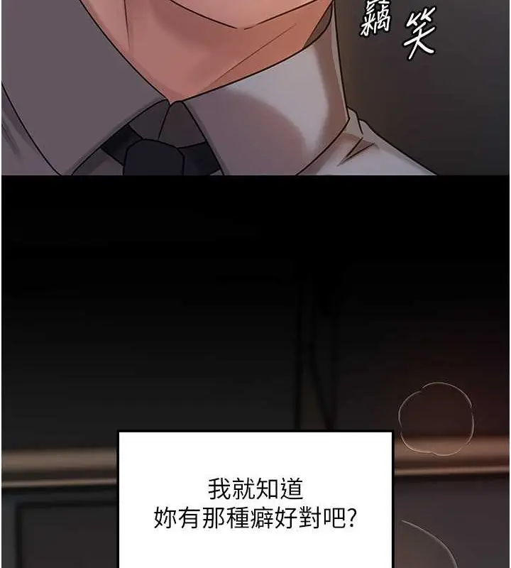 漫画《岳母为何那样》第14话第120张图