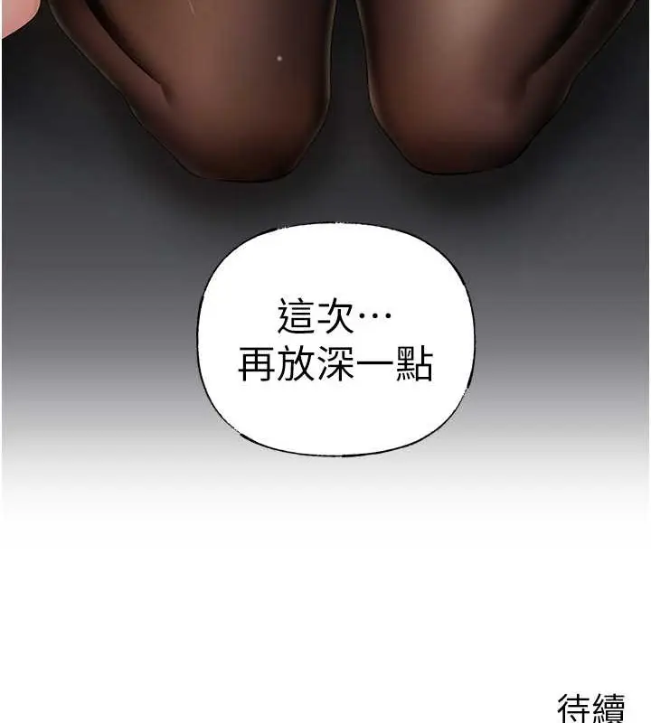 漫画《岳母为何那样》第14话第123张图
