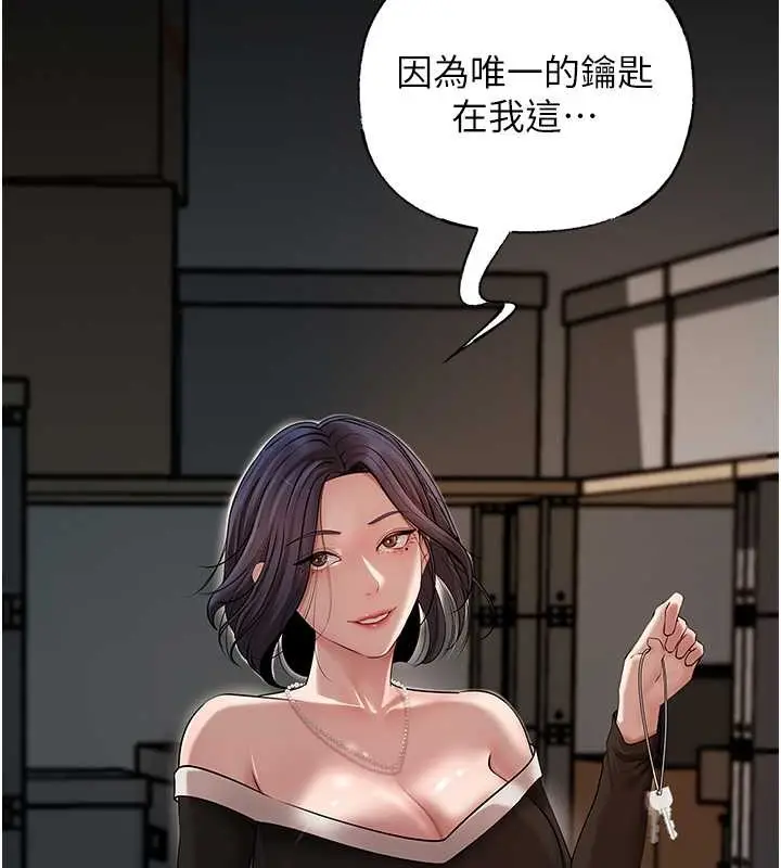 漫画《岳母为何那样》第14话第14张图