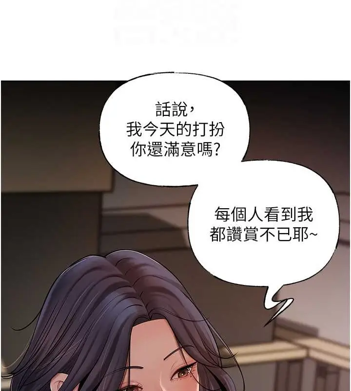 漫画《岳母为何那样》第14话第18张图