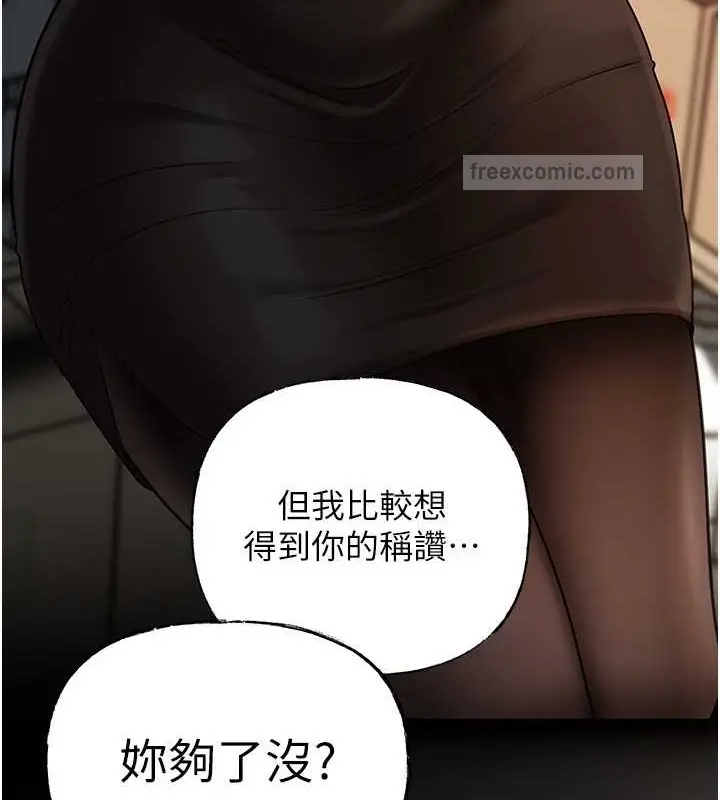 漫画《岳母为何那样》第14话第20张图